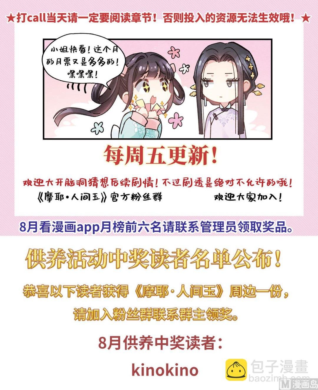 第38话3