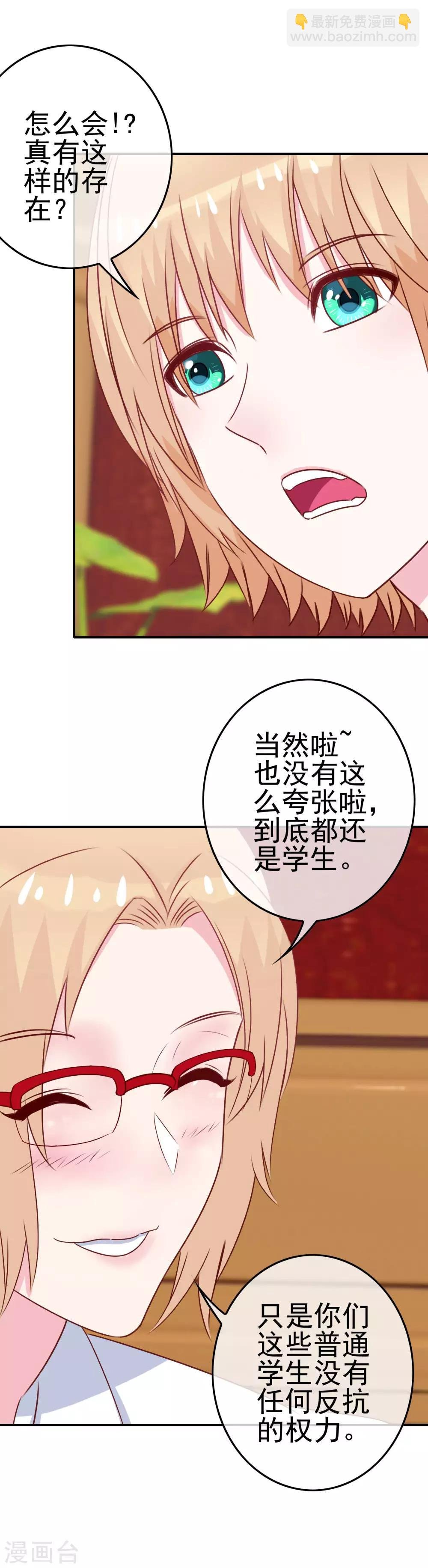 第9话 男寝里的小姐姐