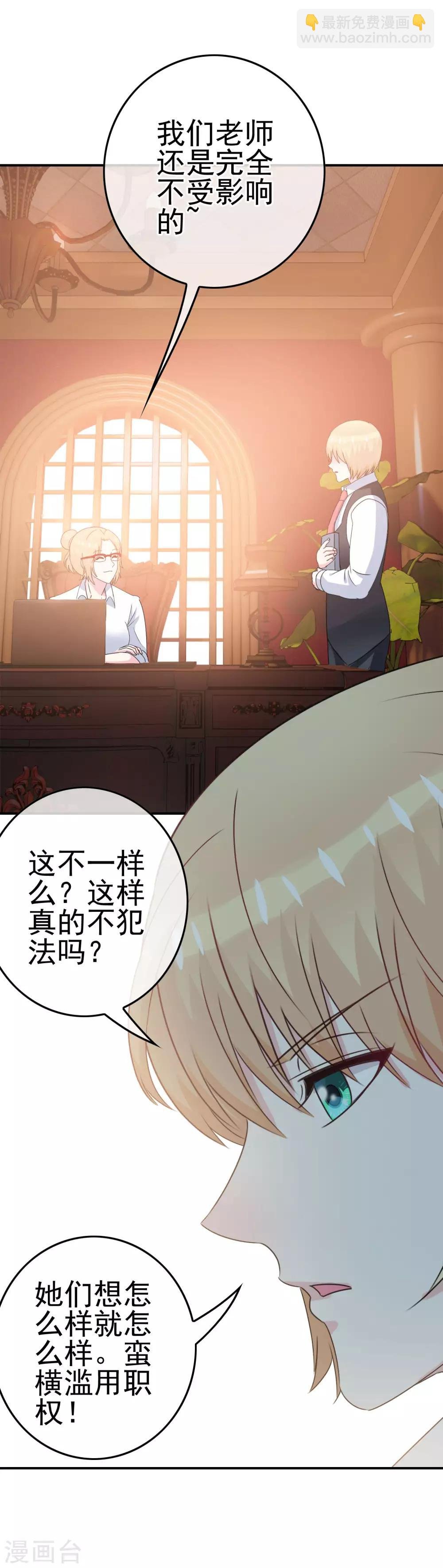 第9话 男寝里的小姐姐