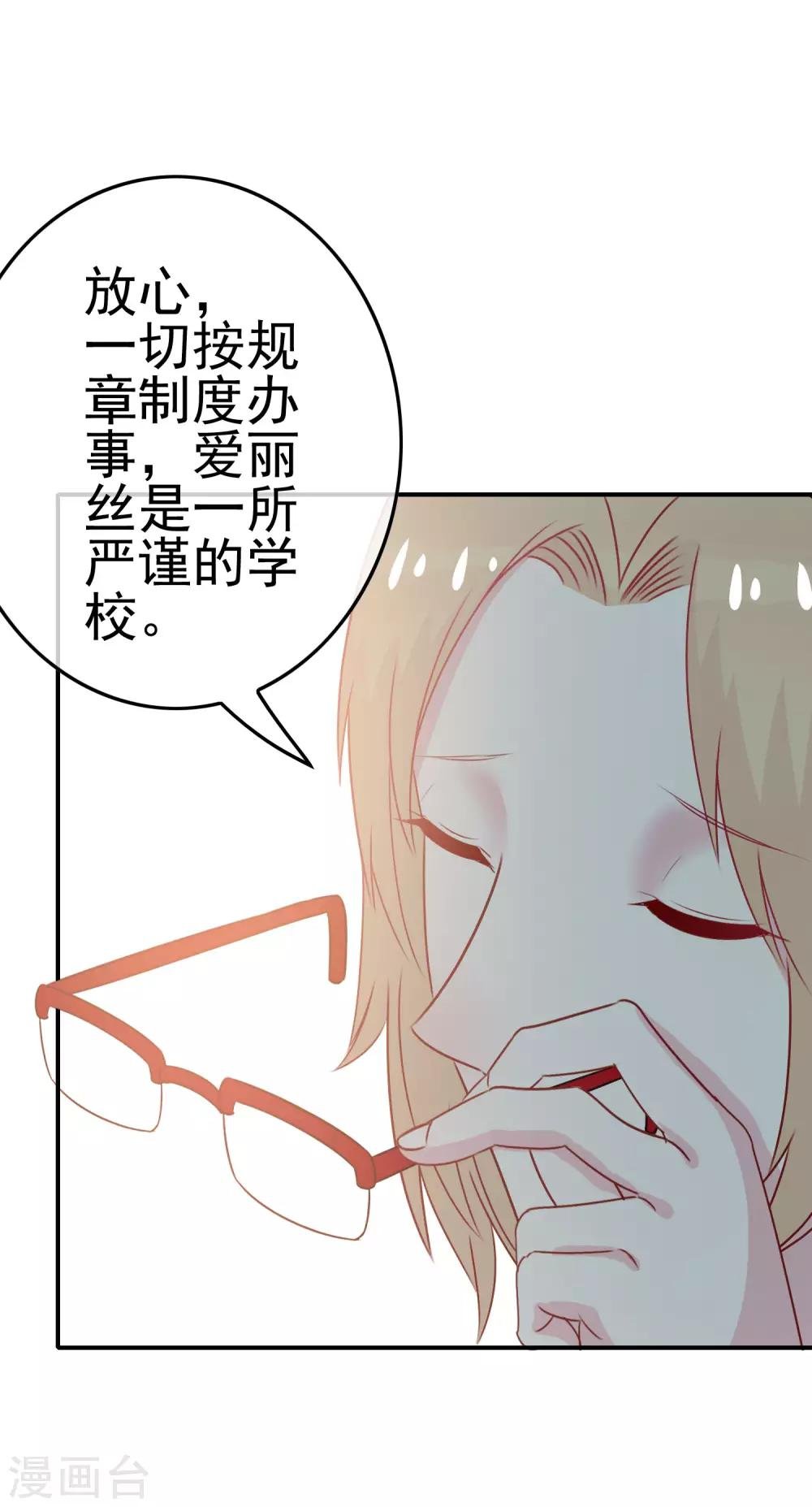 第9话 男寝里的小姐姐