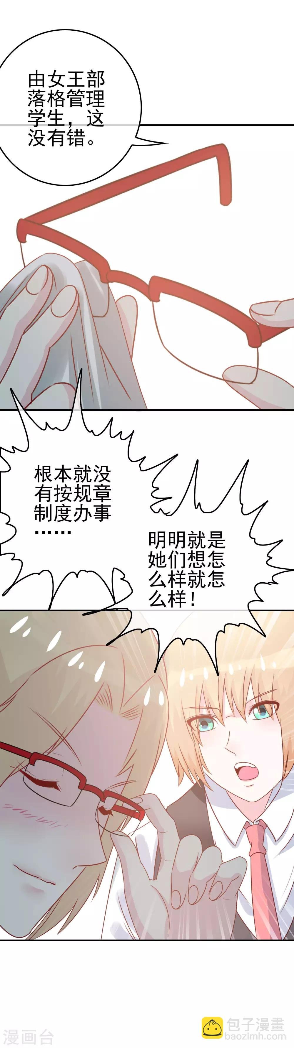 第9话 男寝里的小姐姐