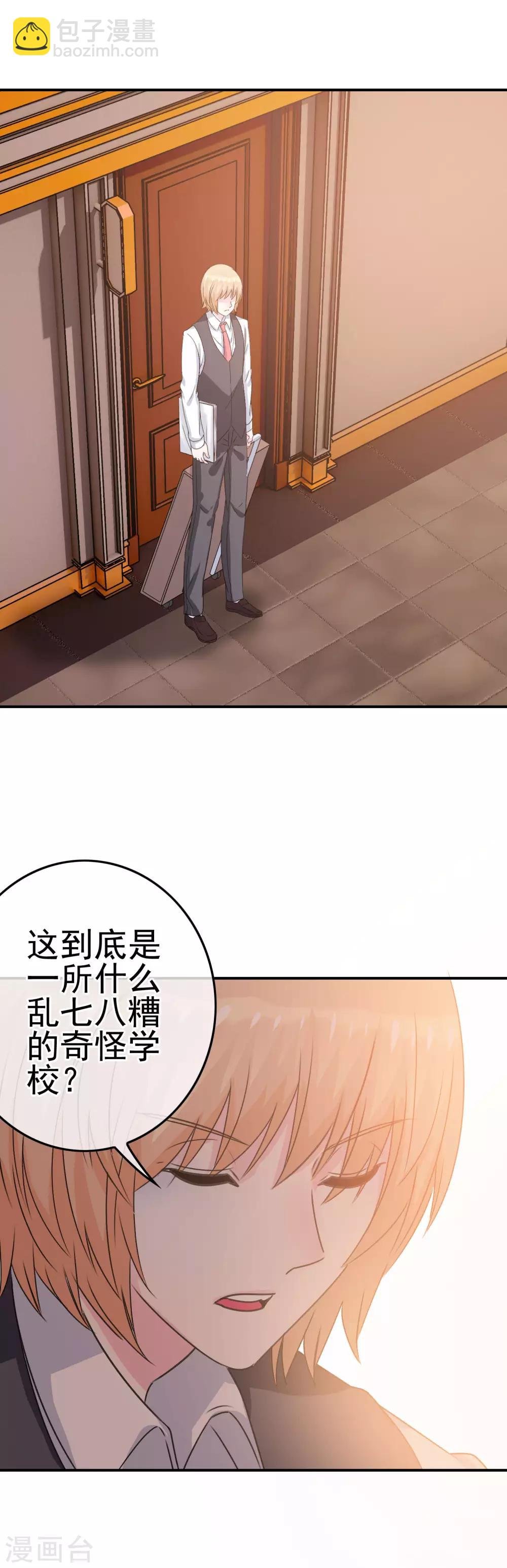 第9话 男寝里的小姐姐