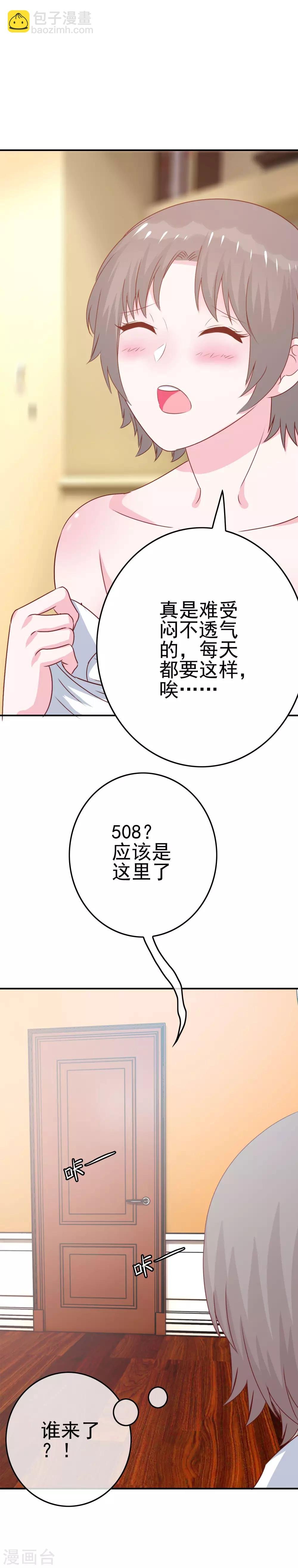 第9话 男寝里的小姐姐