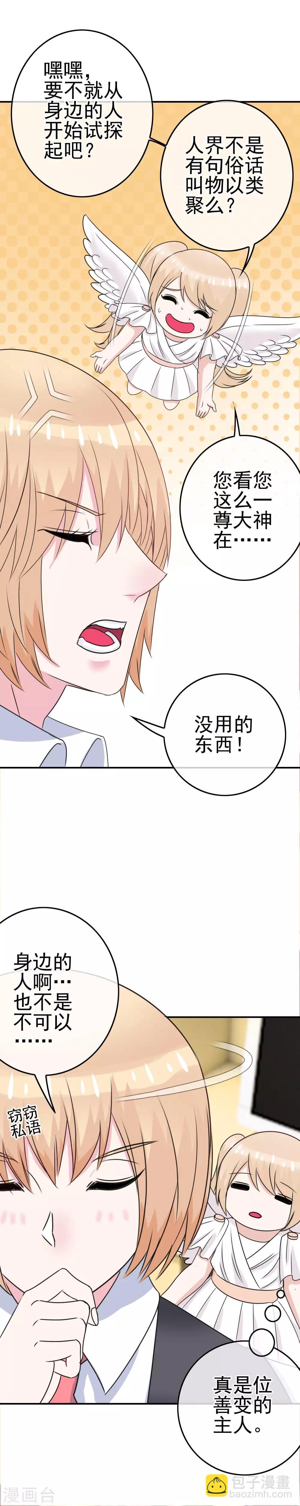 第9话 男寝里的小姐姐