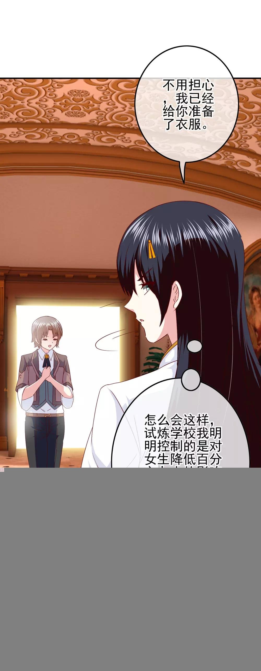 第98话 原来我在你心中是这样