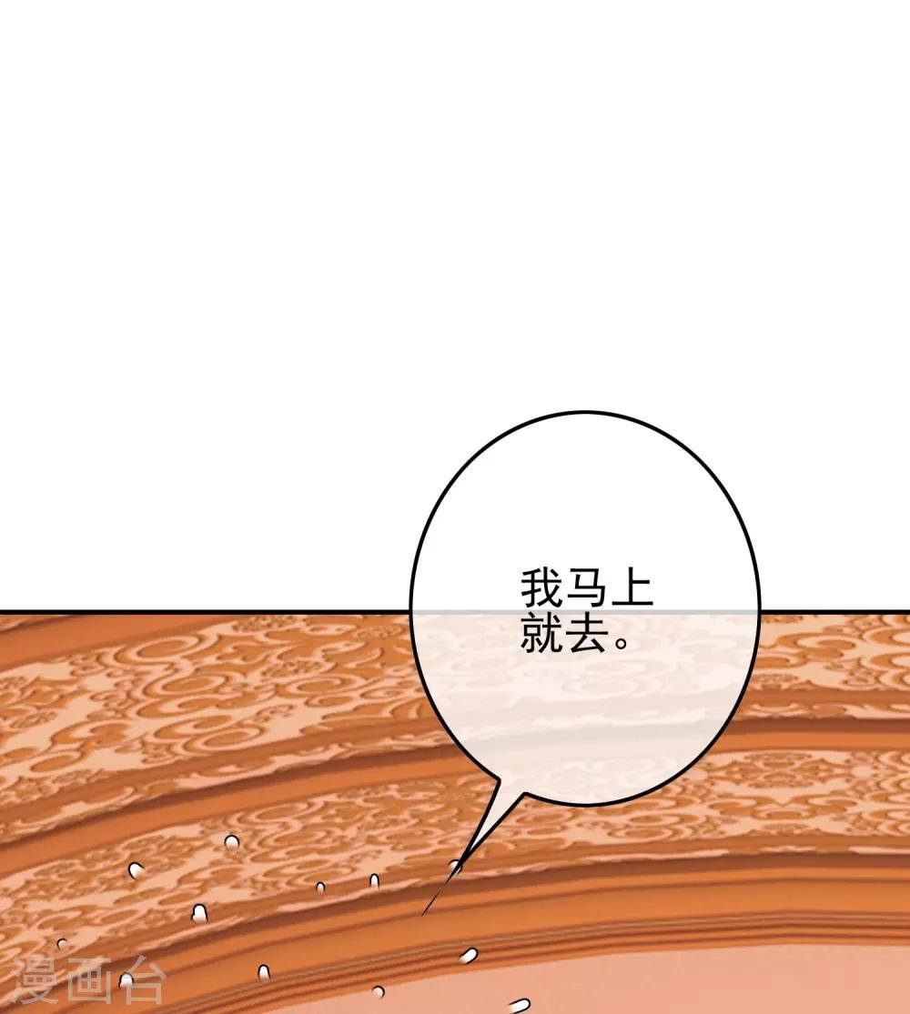 第98话 原来我在你心中是这样
