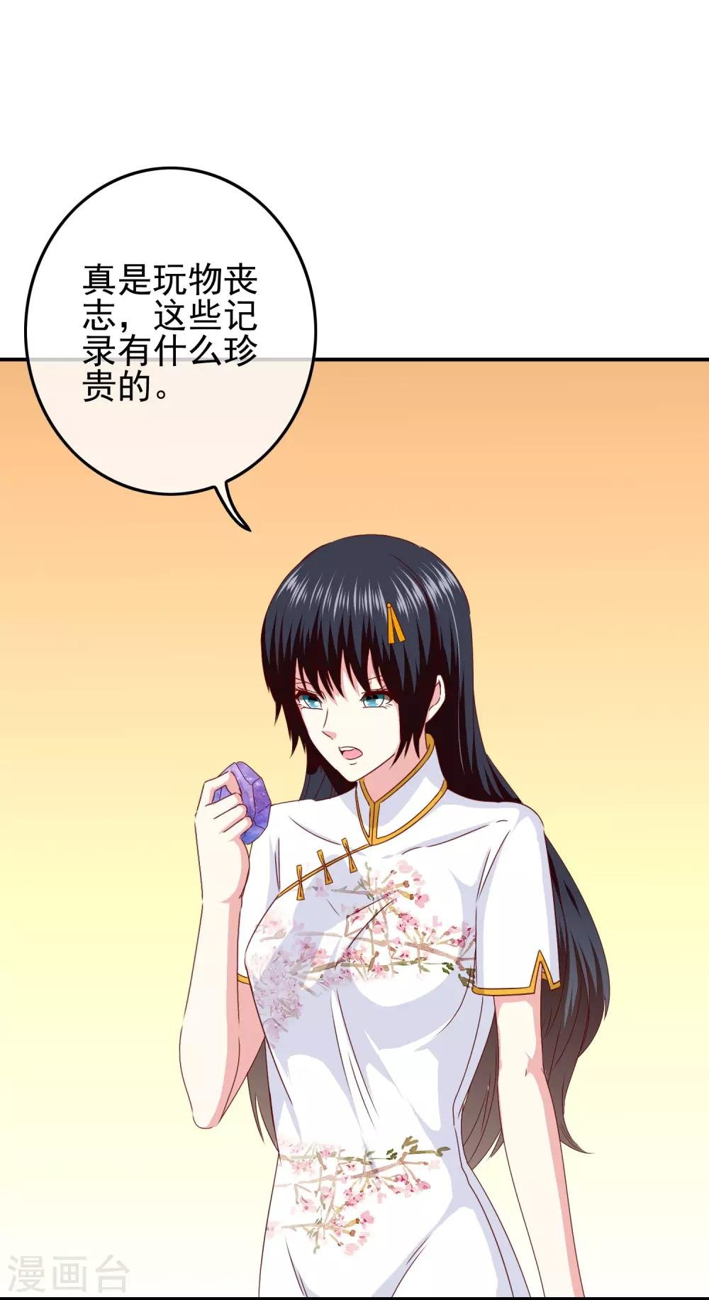 第98话 原来我在你心中是这样