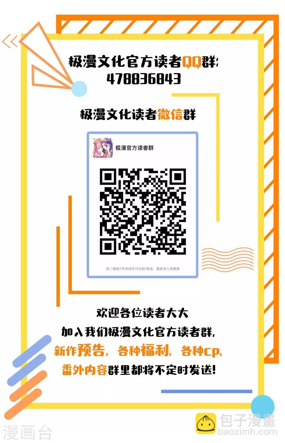 第98话 原来我在你心中是这样