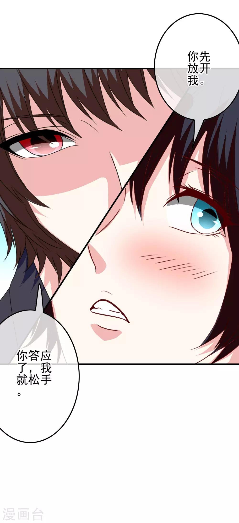 第99话 校园情侣大配对！