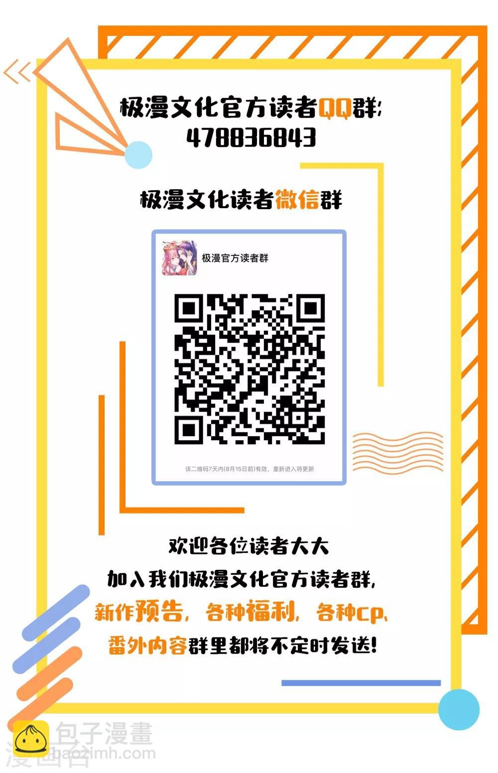 第99话 校园情侣大配对！