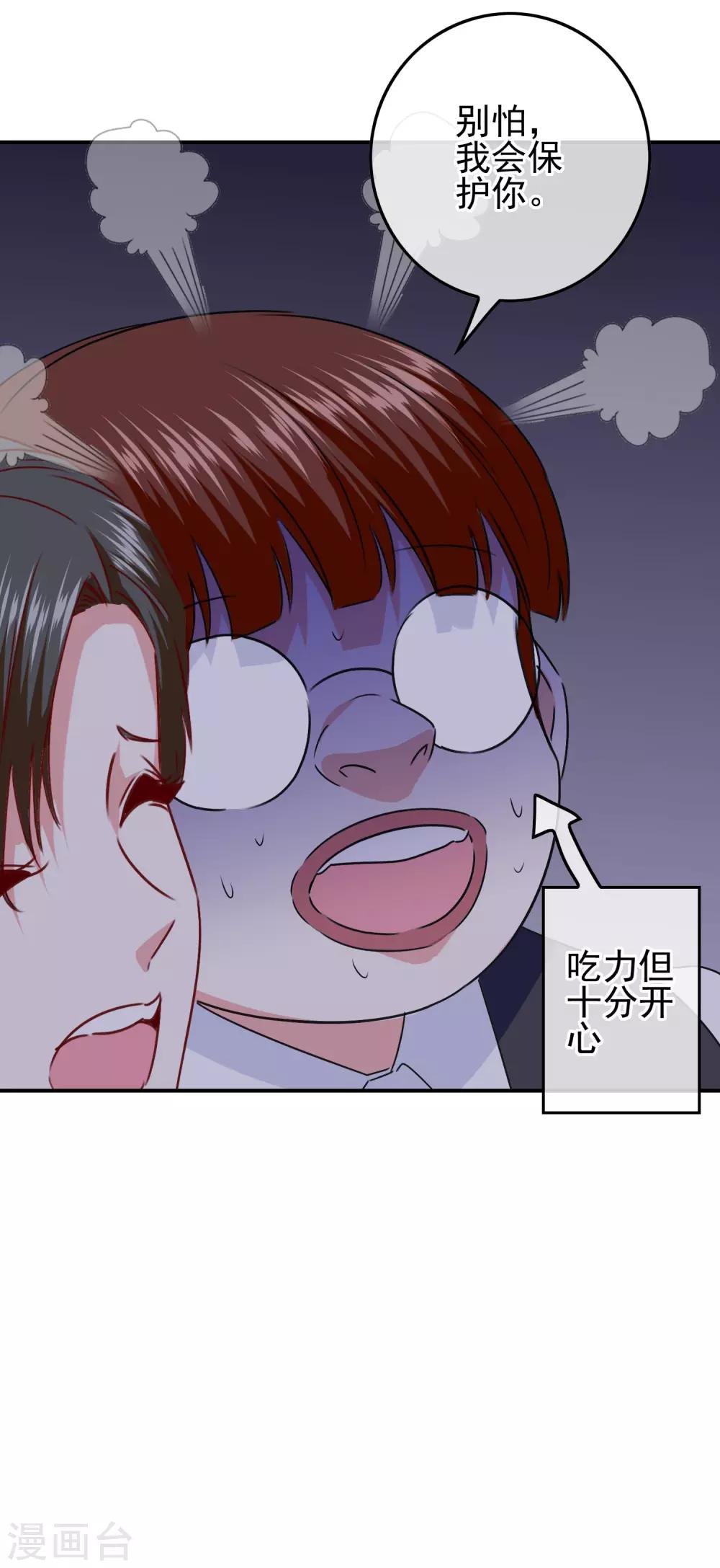 第102话 其实我也是美人鱼！