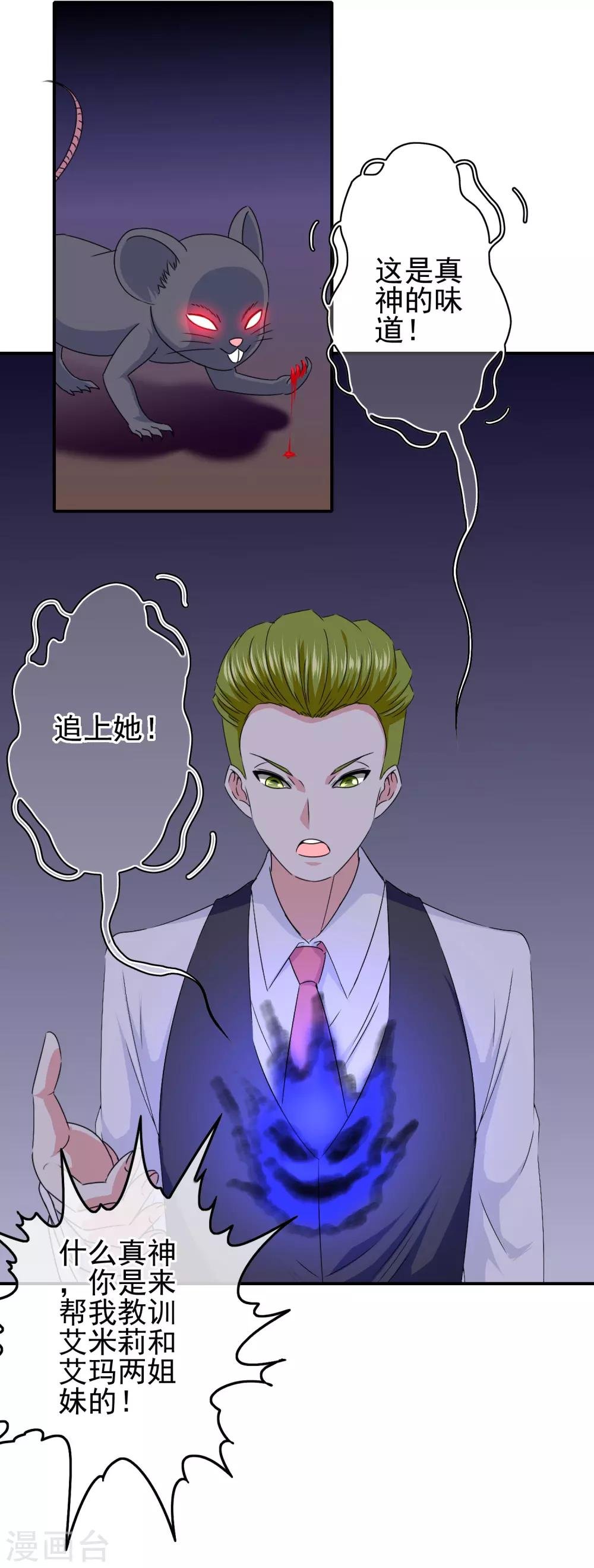 第102话 其实我也是美人鱼！