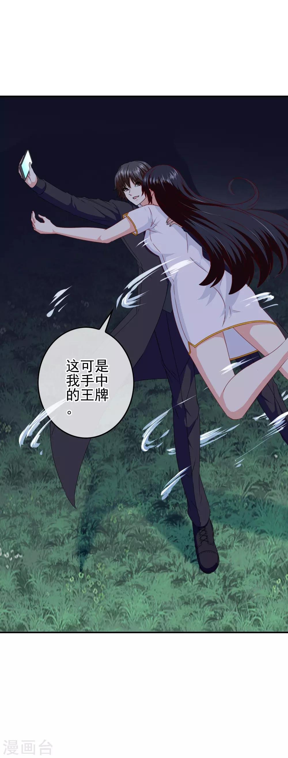 第103话 大骗子米迦勒