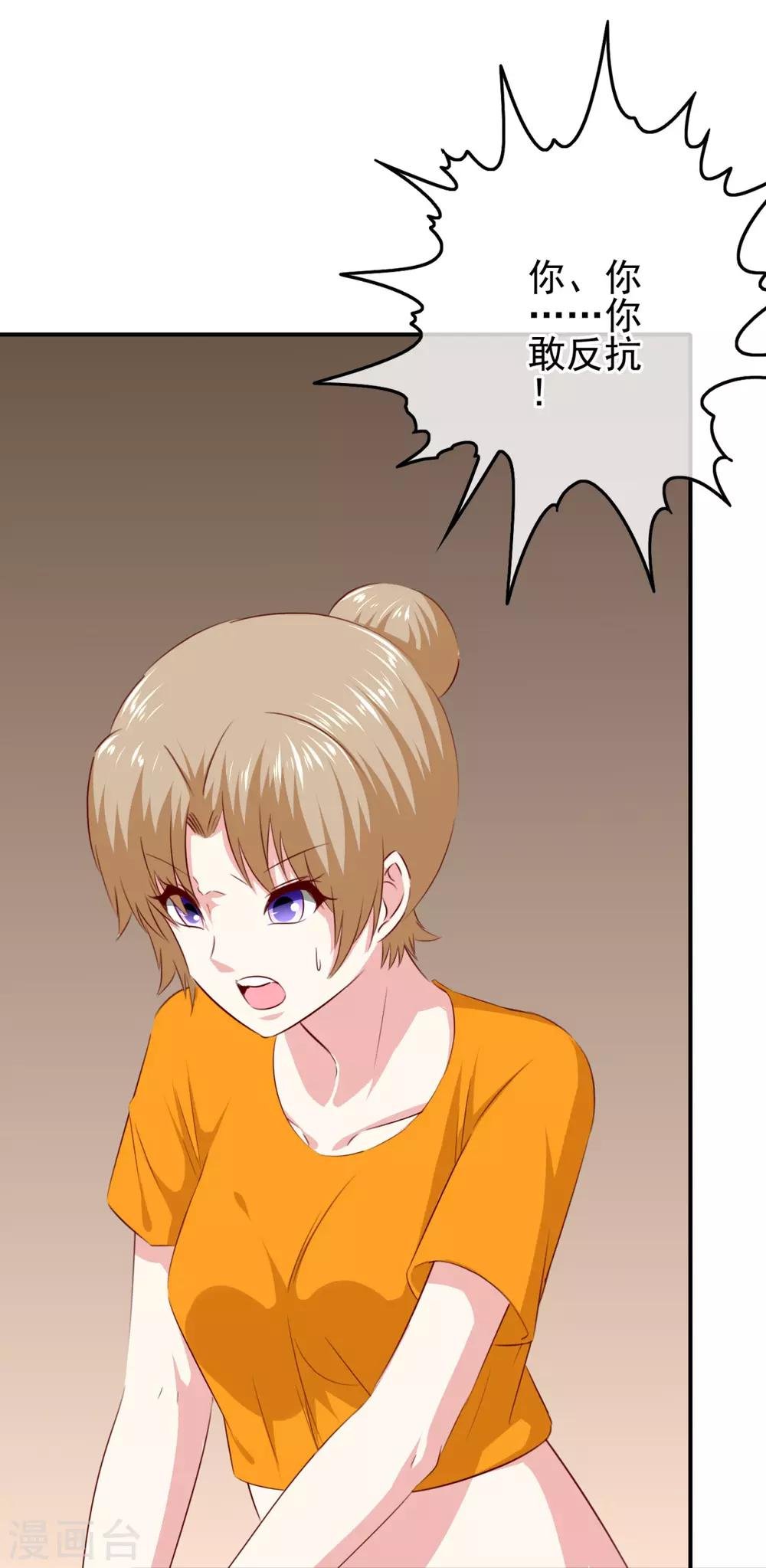 第105话 是黑化还是勇敢？