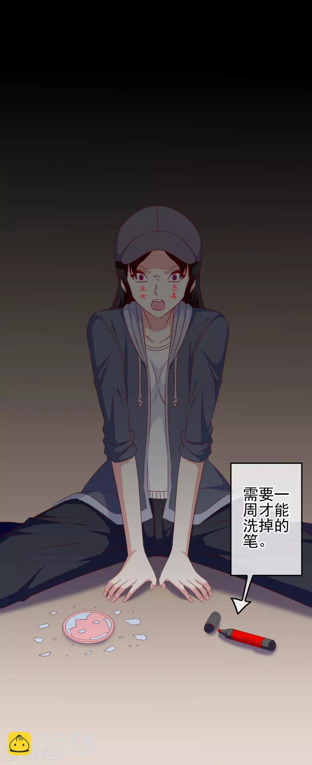 第105话 是黑化还是勇敢？