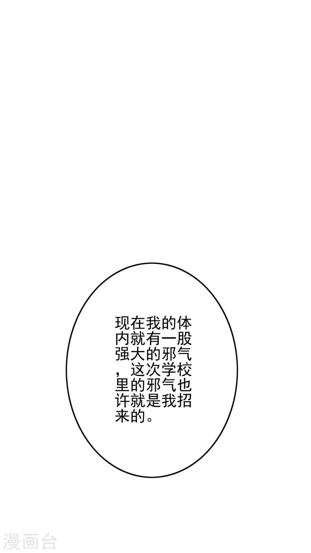 第105话 是黑化还是勇敢？