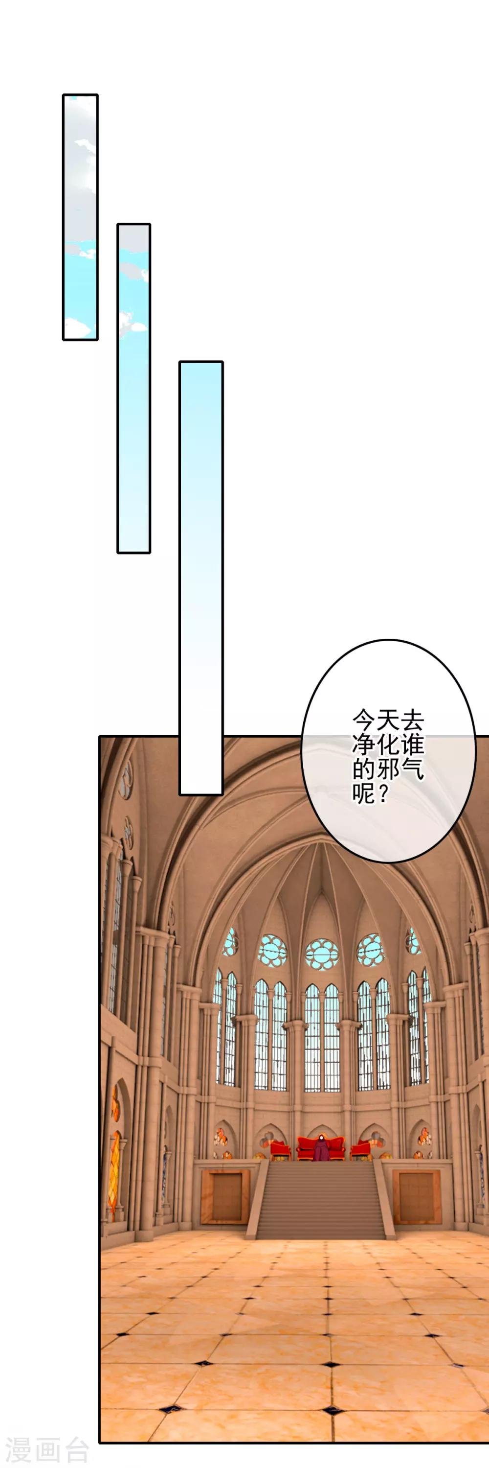 第106话 恶人自有恶人磨