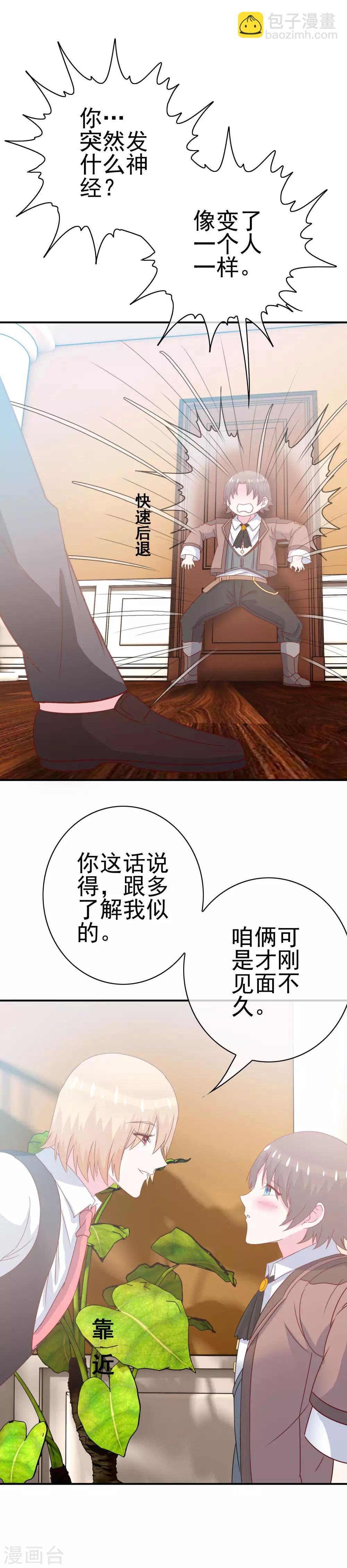 第10话 辣眼睛！