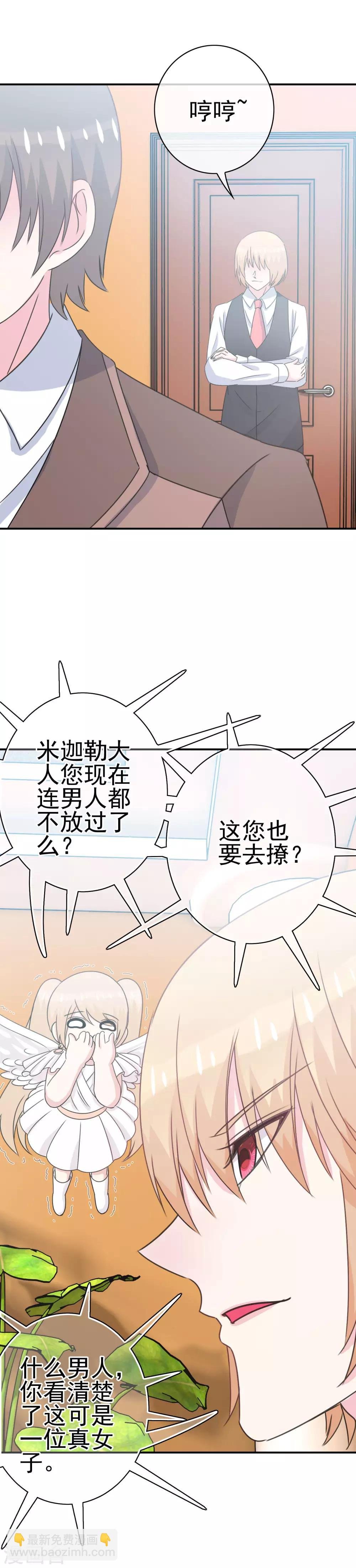 第10话 辣眼睛！