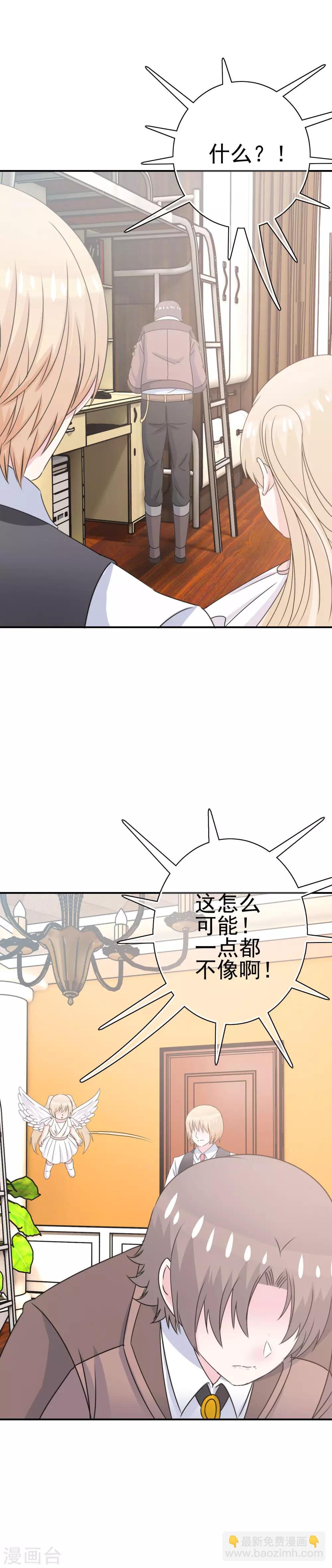 第10话 辣眼睛！