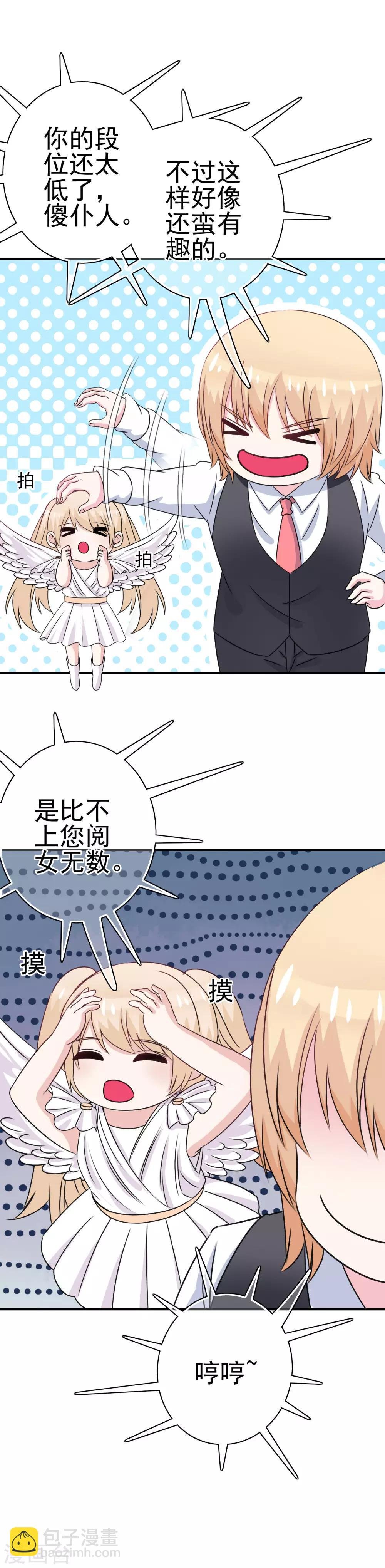 第10话 辣眼睛！