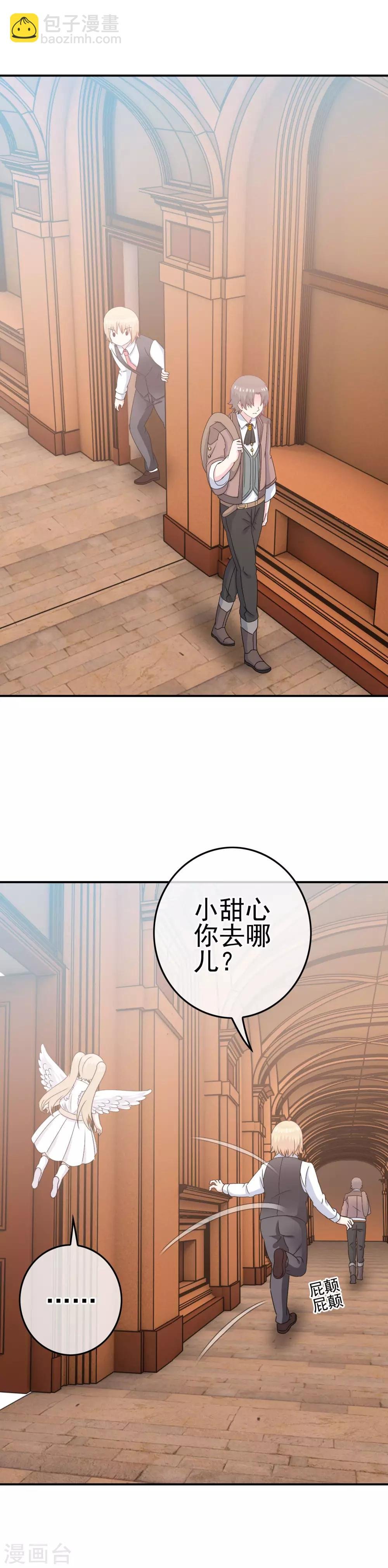 第10话 辣眼睛！