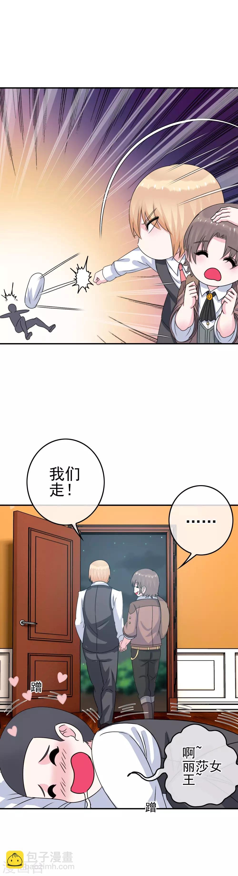 第10话 辣眼睛！
