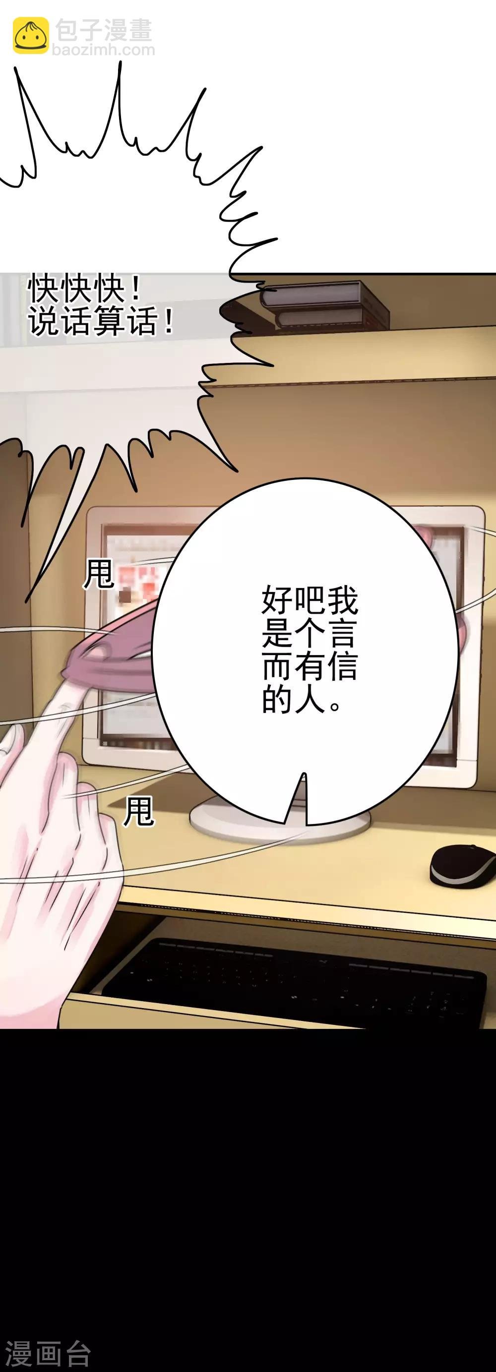 第10话 辣眼睛！