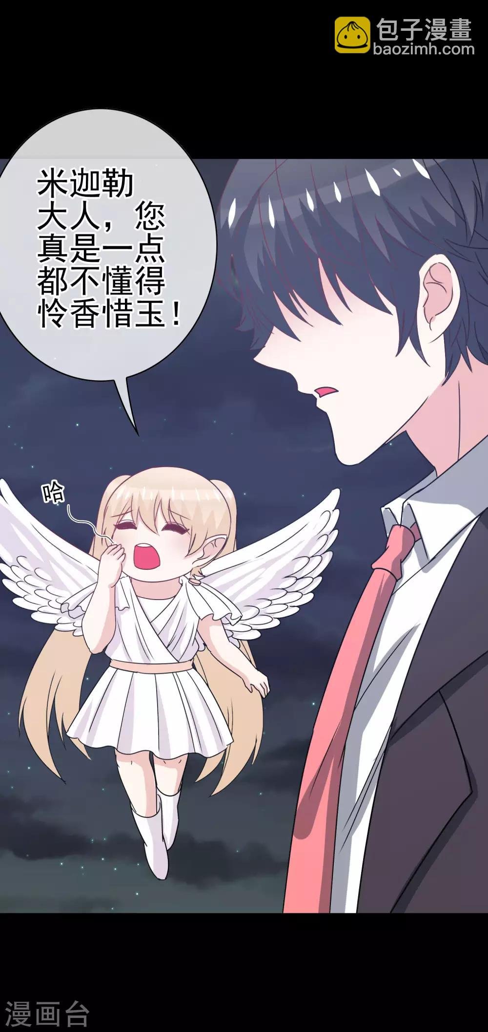第11话 暗夜之神
