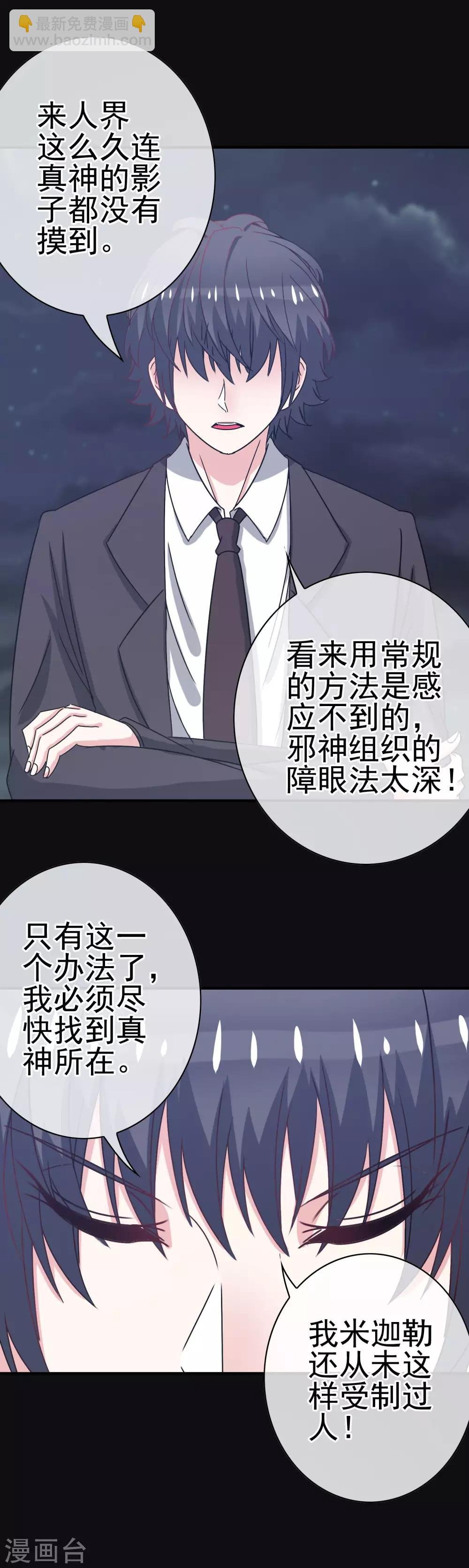 第11话 暗夜之神