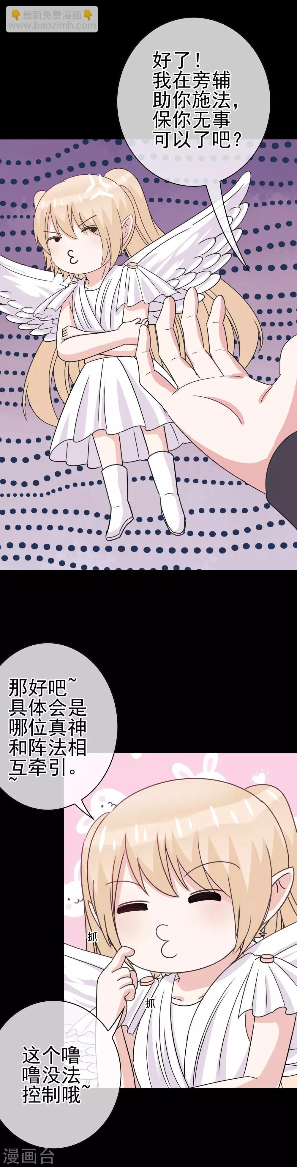 第11话 暗夜之神