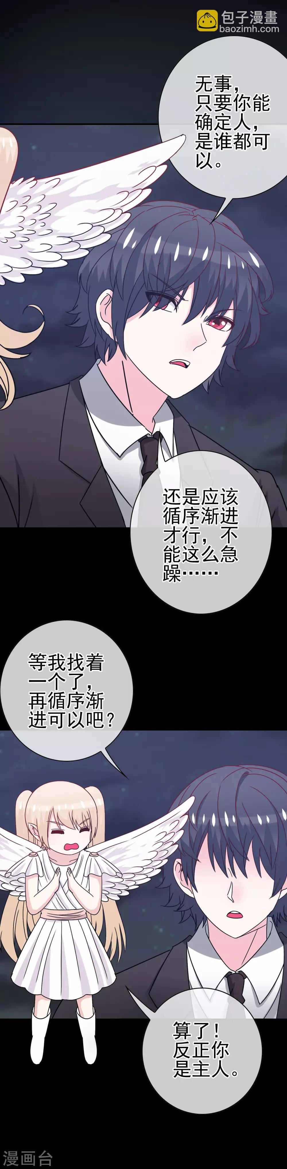 第11话 暗夜之神