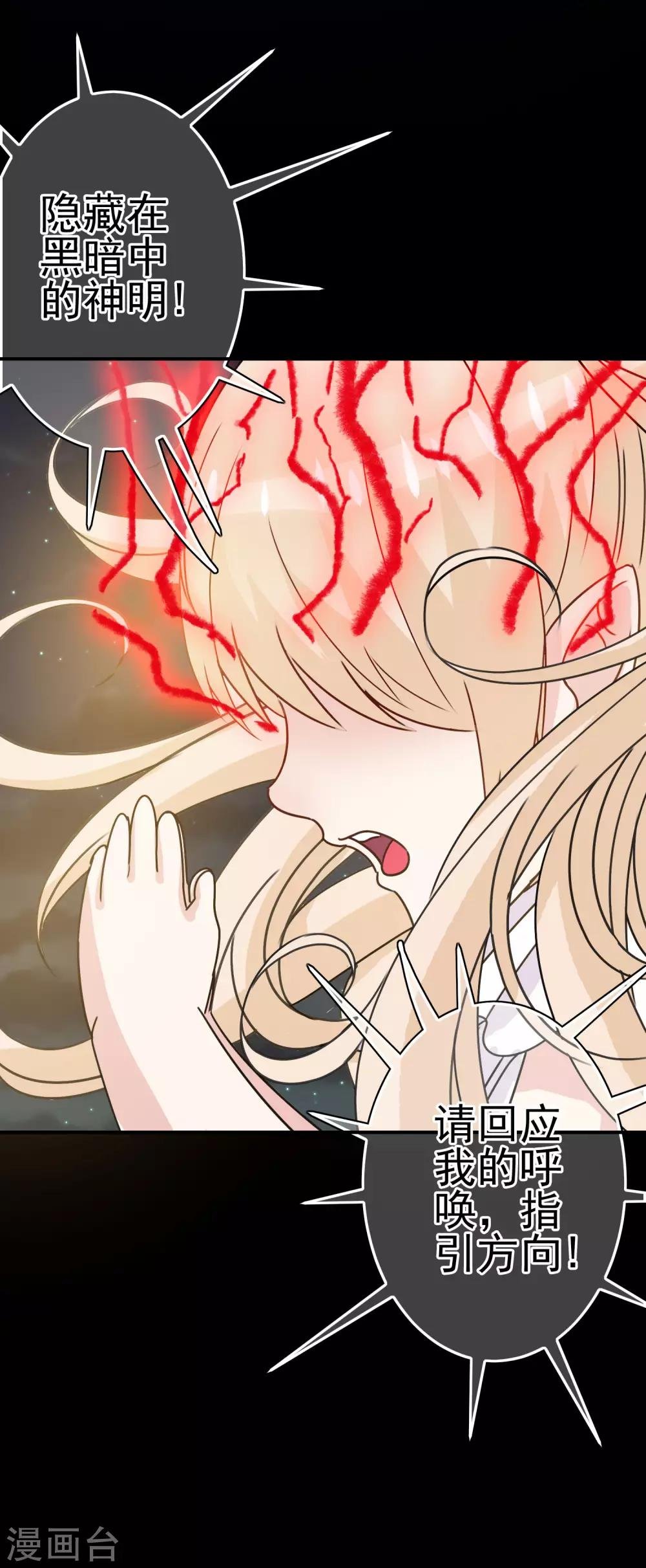 第11话 暗夜之神