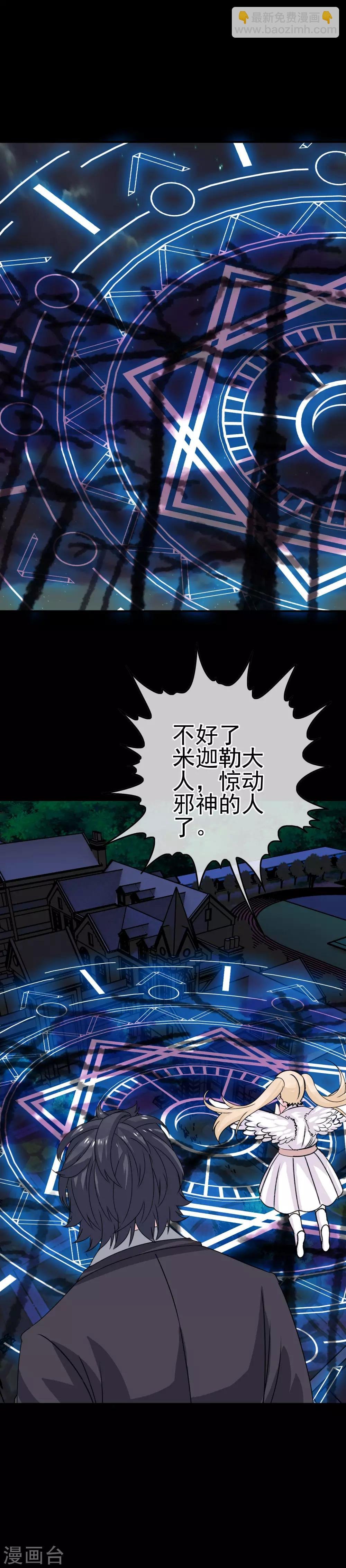 第11话 暗夜之神