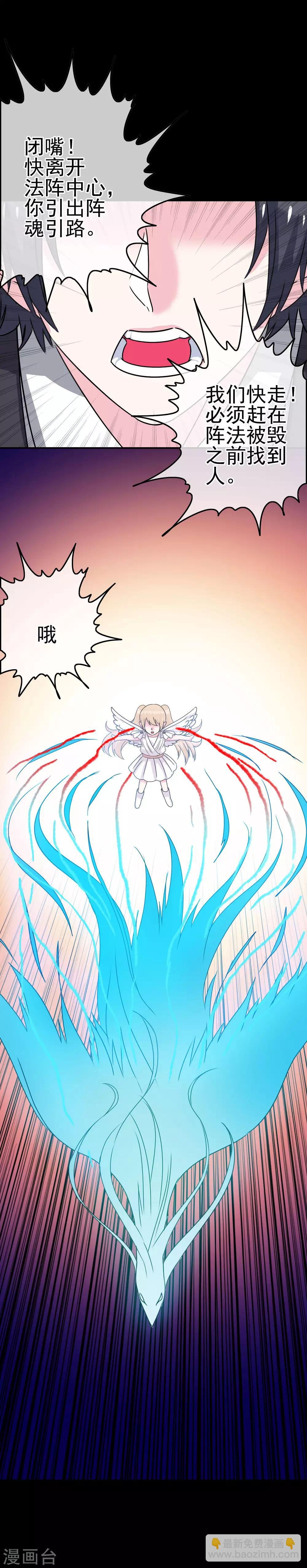第11话 暗夜之神