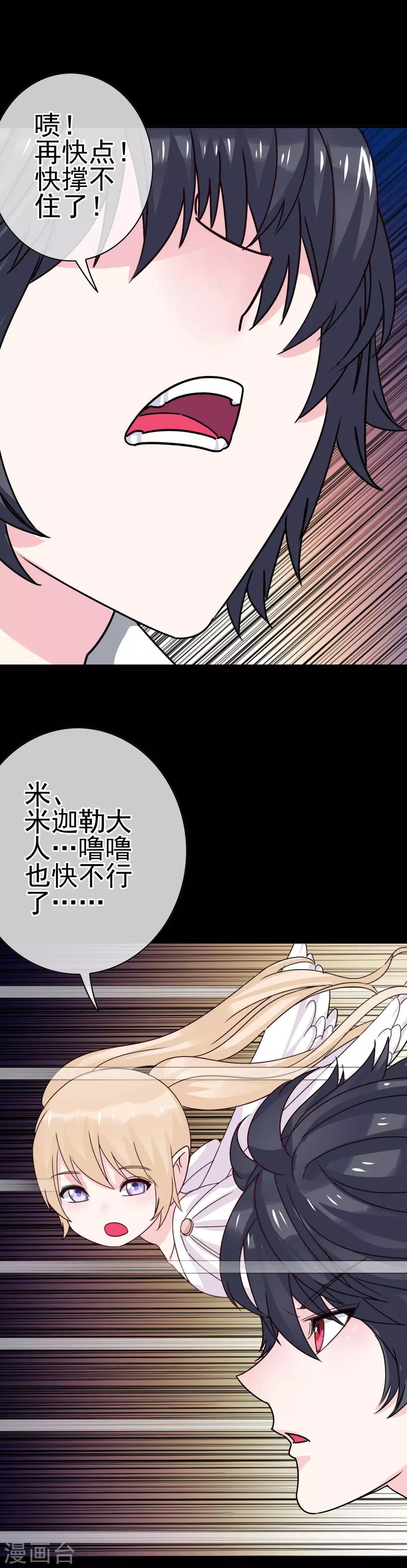 第11话 暗夜之神