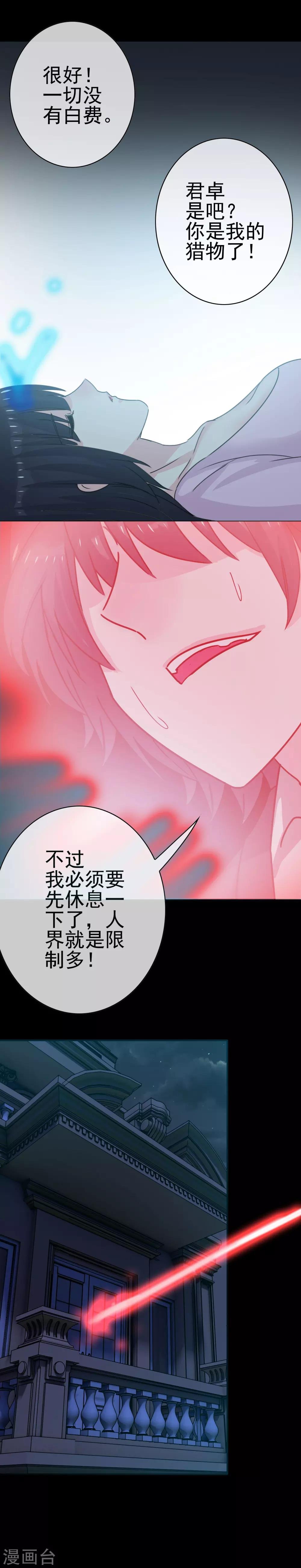 第11话 暗夜之神
