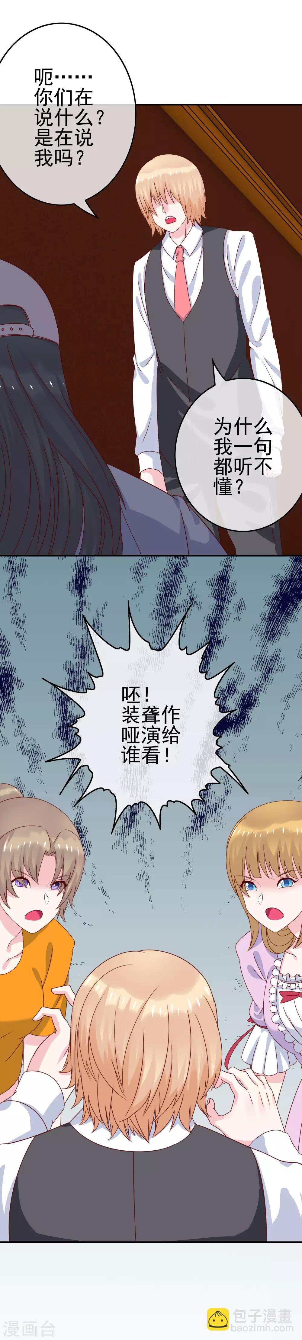 第13话 被发现了