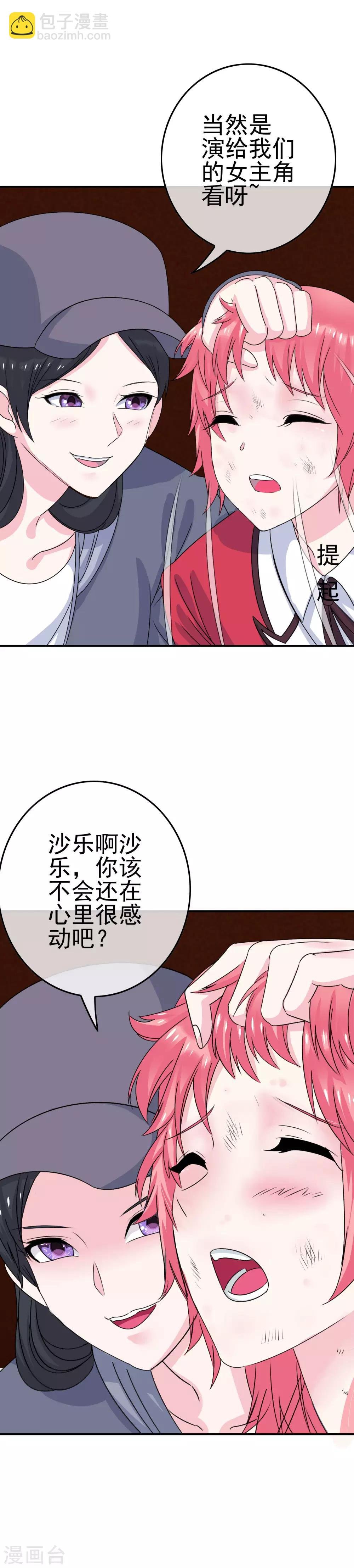 第13话 被发现了