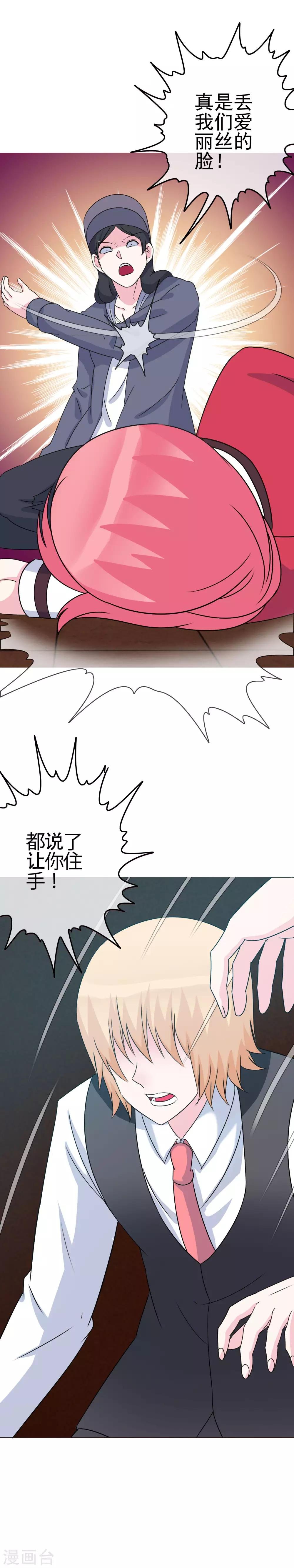 第13话 被发现了