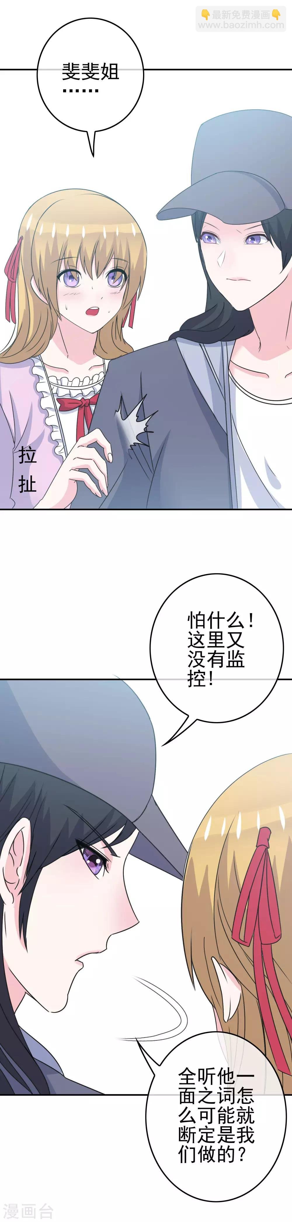 第13话 被发现了