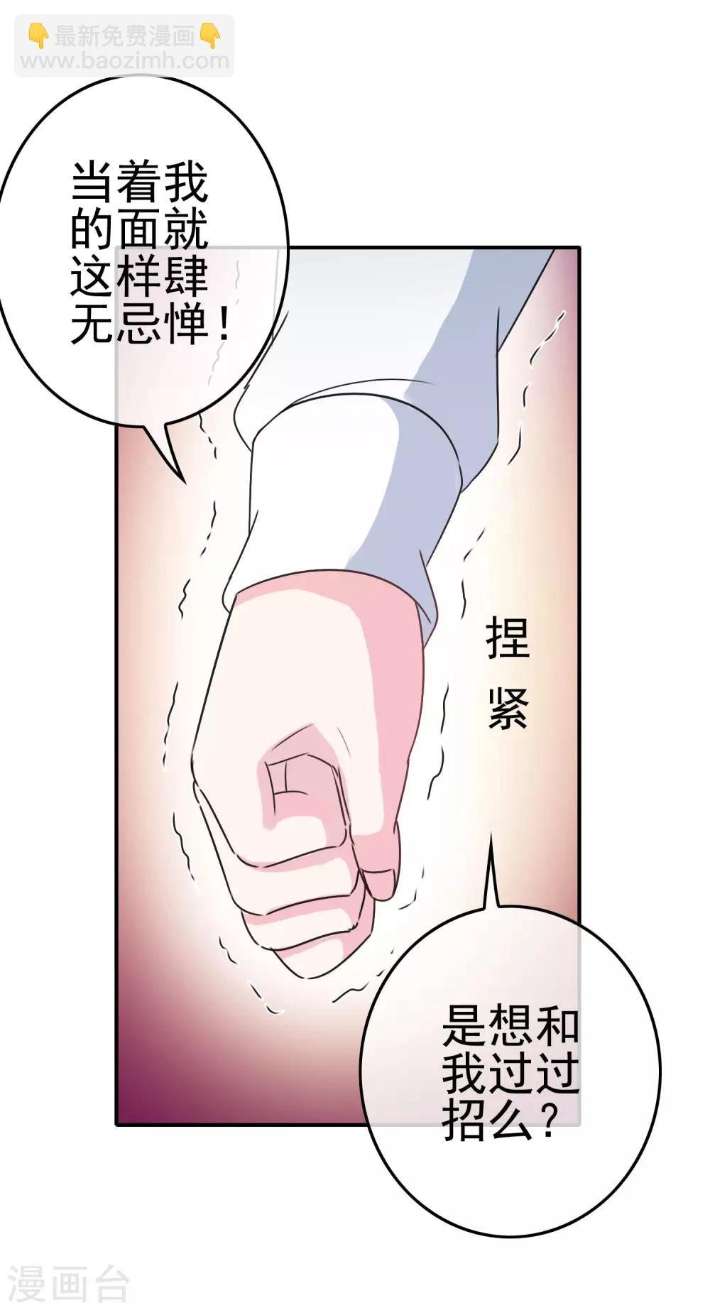 第13话 被发现了