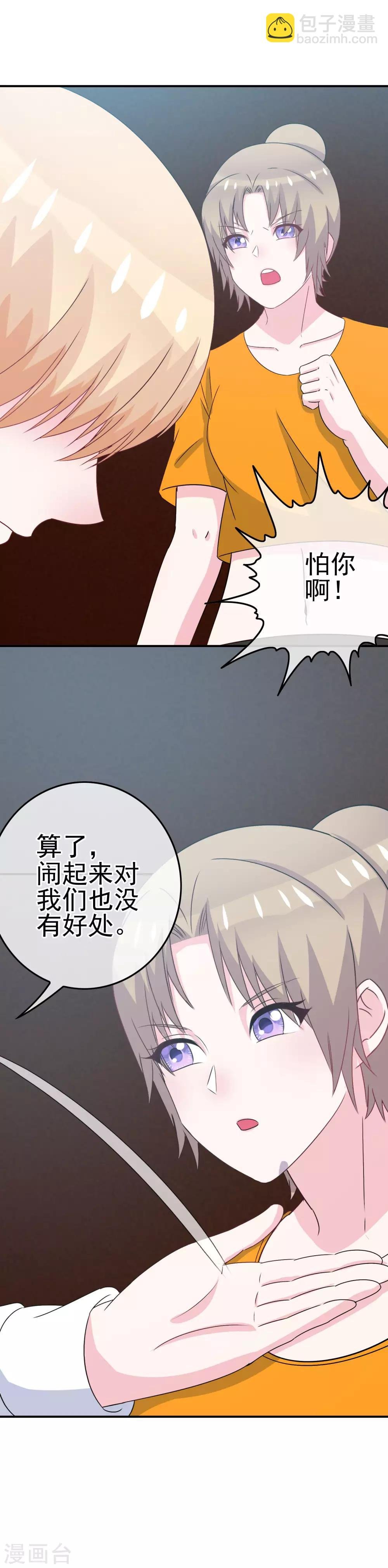 第13话 被发现了