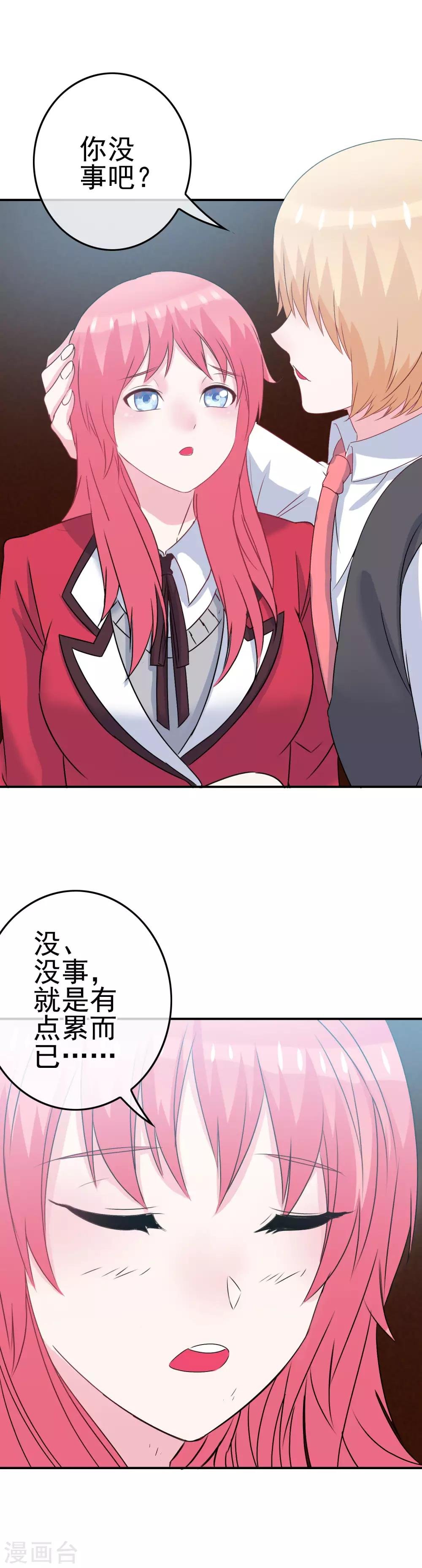 第13话 被发现了