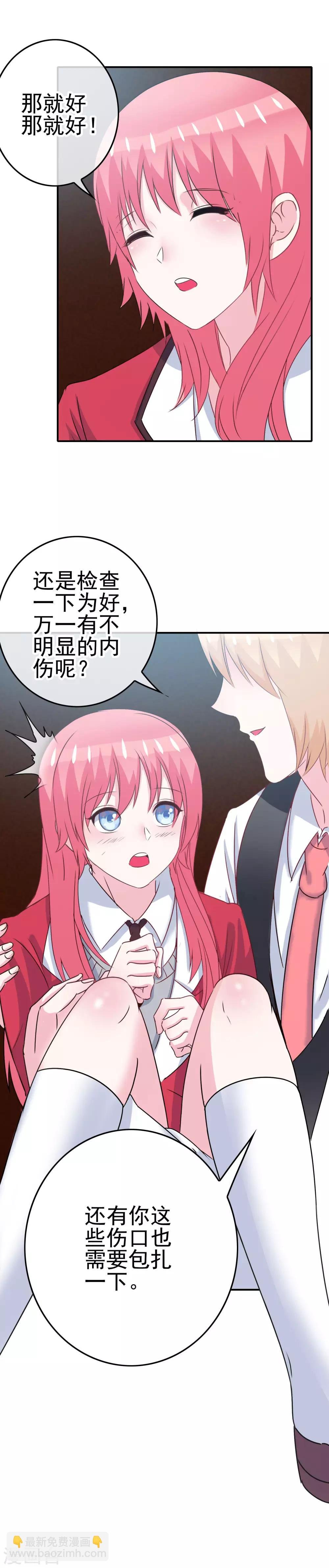 第13话 被发现了
