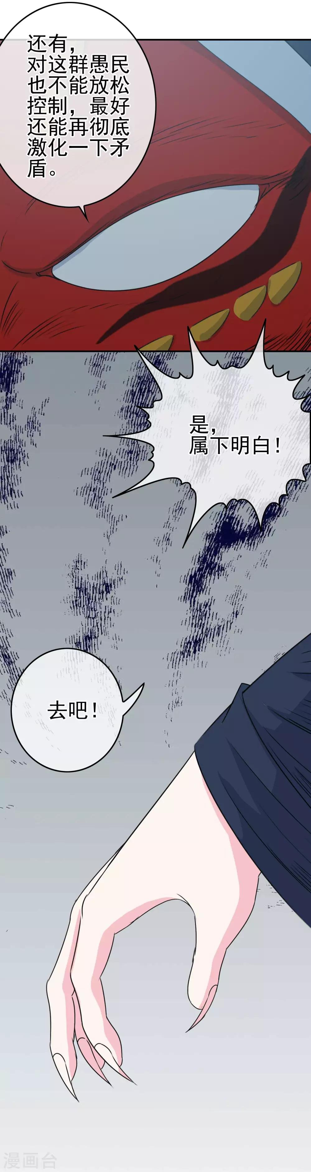第13话 被发现了