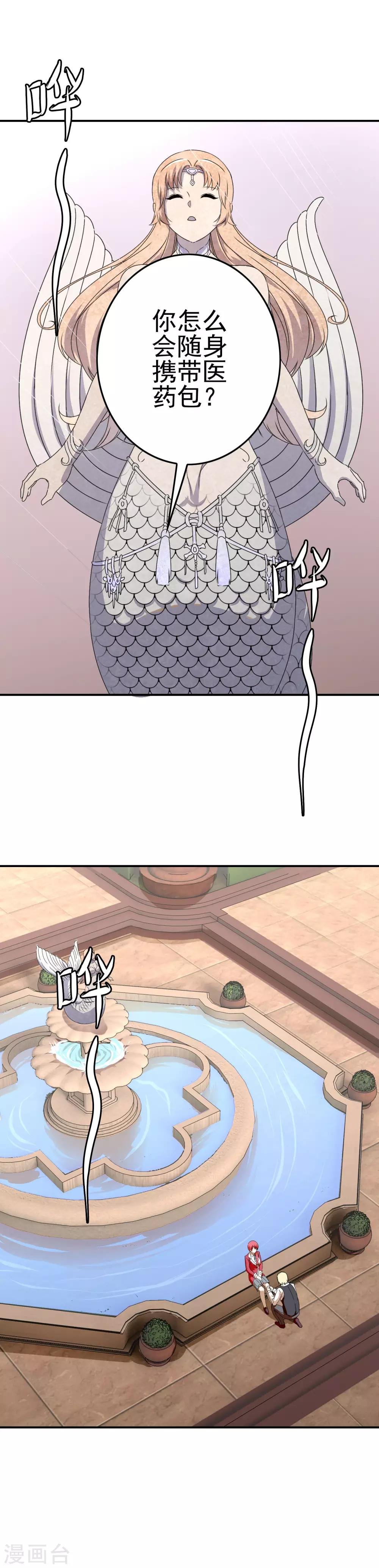 第14话 为什么被欺负？