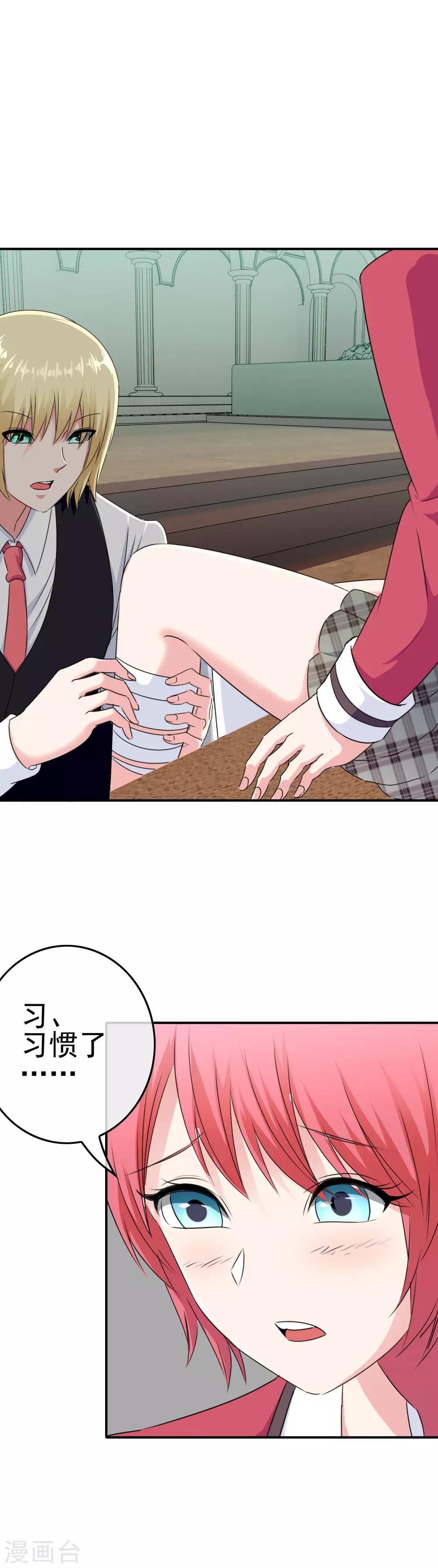 第14话 为什么被欺负？