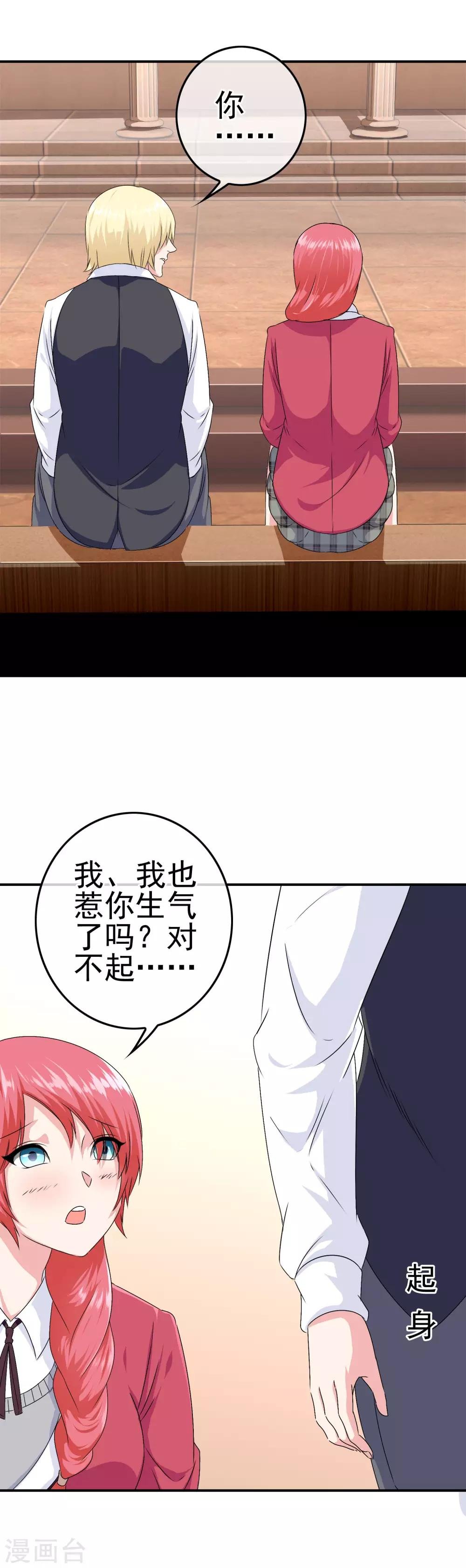 第14话 为什么被欺负？