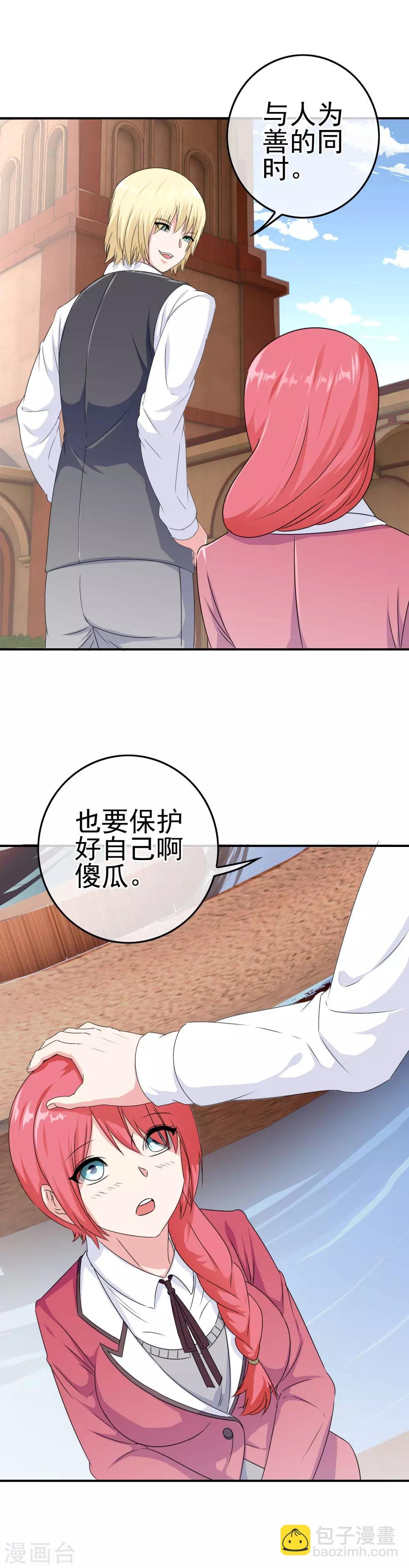 第14话 为什么被欺负？